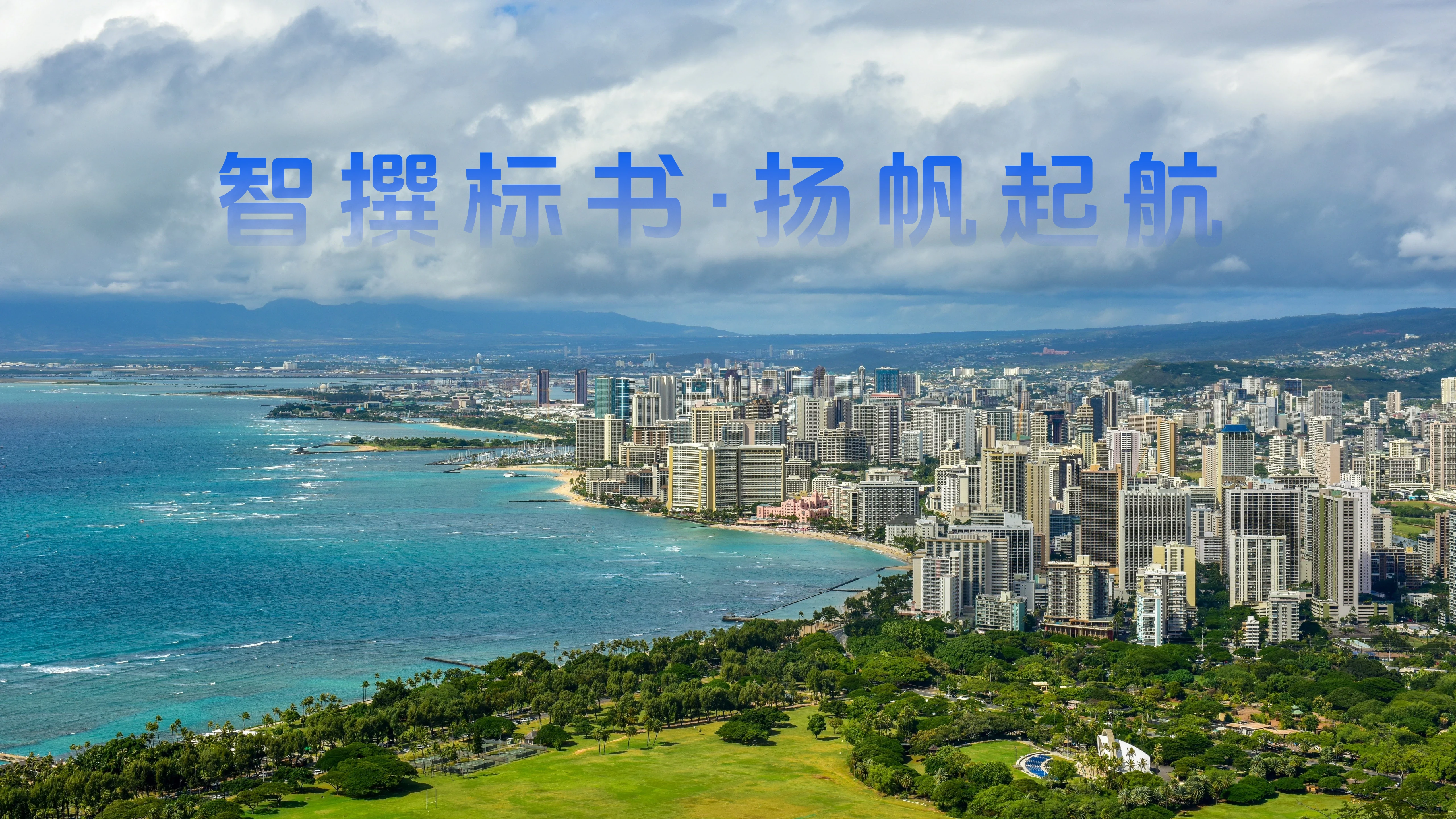 智能编标
